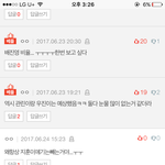 [워너원] 아니 이러니까 미자단이 욕먹는거라고 ㅋㅋ