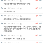 댓글만 삭제하고 튀면 <b>다야</b>?