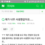 [프로듀스2] 제가너무 <b>사생</b>같아요..(프듀)지식인 이거봤냐