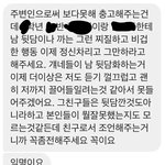 [댓글부탁해] 학교에서 이상한 소문 쫙났어요..
