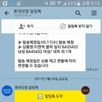 [댓글부탁해] 이거 <b>해킹</b>인가요..?