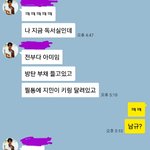 [이삐] 타팬인 친구가 있는데 계속 방탄&amp;<b>아미</b> 욕을 해