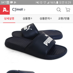 슬리퍼골라주라