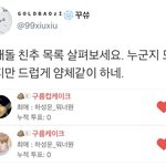 [시우민] 최애돌하는 웅녀들 혹시...