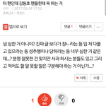 강동호 팬으로 <b>몰이</b> 당하는 거 짜증나