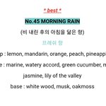 [EXO] <b>섬유</b>향수 향 추반좀