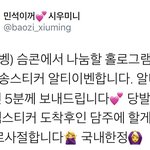 [시우민] <b>시우</b>미니님도 나눔 하신다!!