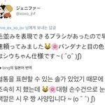 [시우민] (시우민) <b>반다</b>나 쓴 탄이