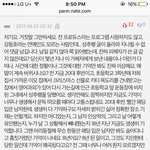 [뉴이스트] 이거 보고 소름...