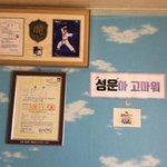 [워너원] 얘들아 구름이 방 <b>벽지</b> 구름이래