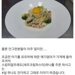 식당에서 맘충의 <b>당당</b>한 요구