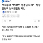 [댓글부탁해] 北재인 <b>시동</b> 걸었다...ㅅㅂ
