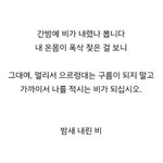 [방탄소년단] 비오는날 방탄노래