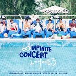 [인피니트] 콘서트 가고 싶다