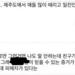 [뉴이스트] 강동호 (백호) 성추행 사건 <b>의문</b> 정리