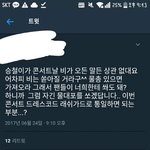 [세븐틴] 무서운 총괄리더님