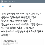 [프로듀스2] <b>트윗</b>련들 구씹 ㅈㄴ잘믿노ㅋㅋ
