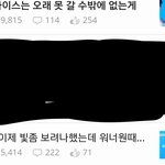 [워너원] 박지훈 악질까 붙은 듯