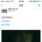 [방탄소년단] <b>사랑둥</b> 짹 또올렸어 ㅠㅠㅠ