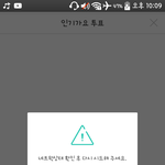 [뉴이스트] <b>아지</b>톡인데 빨리좀 봐주라ㅠㅠㅠ