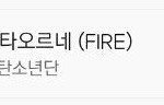 [방탄소년단] 1004를 다시 만들어보쟈 우리