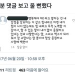 [EXO] 아 진짜 애들인별에 이런댓글만