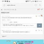 [프로듀스2] 이거 강동호글 글쓰니가 남긴 댓글?