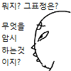 <b>남자</b>애랑 자꾸 <b>눈</b>마주치는거 대체 뭐임