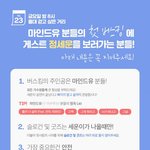 [프로듀스2] 당당하게 개인멘트했다고 말하는 정세운 팬