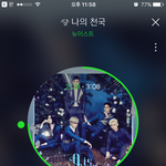 [뉴이스트] 애드라 우리 스밍 돌려야해ㅜㅜ