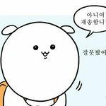 [조언부탁좀] 나 쌤한테 찍힌건가 ?