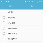 [EXO] <b>폰트</b> 뭐할까 골라줘