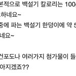 [워너원] <b>킹</b>이 밀가루를 끊고 선택한 음식의 정체