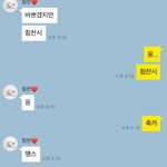 [BAP] 찬이 <b>누나</b> 인별 봤어??