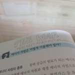 [EXO] 공부하려는데 <b>낙서</b>를 지워 버리덩가 해야겠음