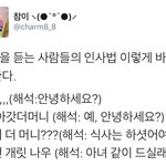[시우민] (짹펌) 카<b>칭</b> 인사법이래ㅋㅋㅋㅋㅋㅋㅋㅋㅋ