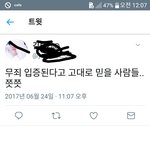 [뉴이스트] 강동호 <b>무죄</b>뜬다해도 안믿는련들 많음