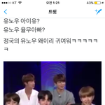 [방탄소년단] 이거 꾹이 <b>어른</b>유