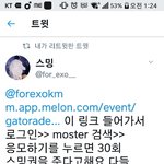 [EXO] 초간단 멜롱 30회 스밍권 받기