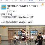 손나은 아형에서 뉴페이스<b>춘거</b> 페북난리남