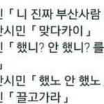 [워너원] <b>부산</b>사람 있음?