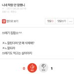 왜 지우니 너 <b>답지</b>않게