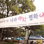 [신천지 서울교회]625 행사, 지역주민들과 함께 한 "나라사랑...