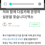 [EXO] 야 우리도 따음<b>까페</b> 이용해서