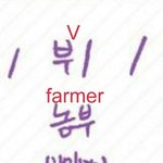 [방탄소년단] 어릴때 장래희망이 농부였다는게 안믿겨