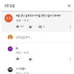 팩트체크/육성재를 대하는 태도