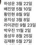 [워너원] 애들 생일 보고가ㅎㅎ