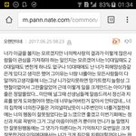 [뉴이스트] 강동호 <b>지인</b>글 인증 올라왔네 ㅋㅋ
