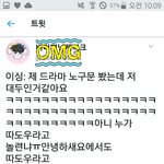 [EXO] 상두가 드디어 지 분수를 <b>아네</b>