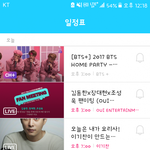 [방탄소년단] 오늘 홈1파1티 앵콜무대
